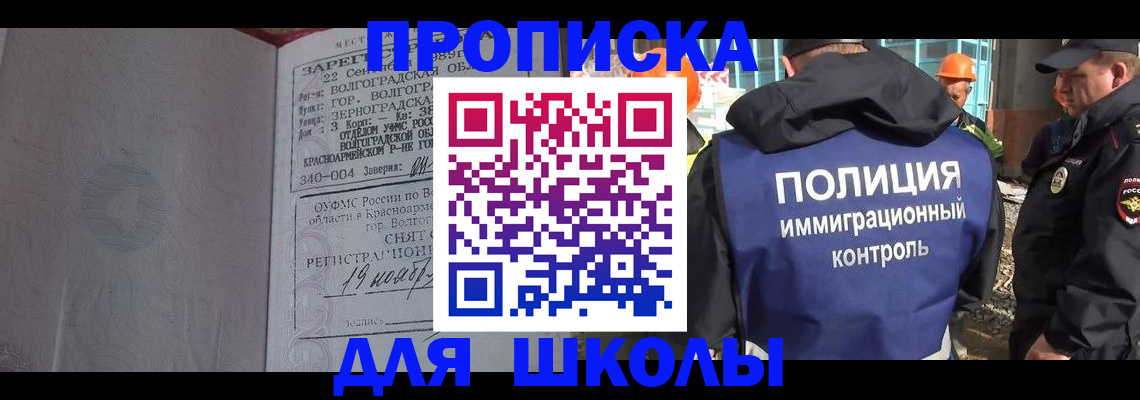 временная регистрация надежно в Будённовске