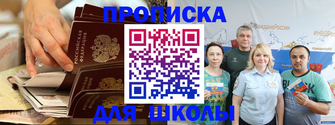 временная регистрация в Будённовске